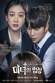 Movie poster of Diary of a Prosecutor