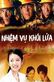 Movie poster of Nhiệm Vụ Khói Lửa