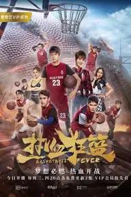 Movie poster of Basketball Fever