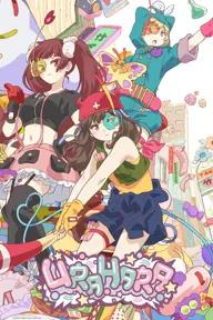 Movie poster of Urahara