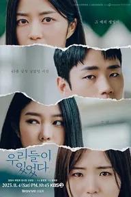 Movie poster of Anyone, Anywhere (2023 KBS Drama Special Ep 4)