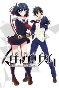 Movie poster of Armed Girl's Machiavellism