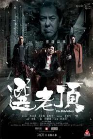 Movie poster of The Mobfathers