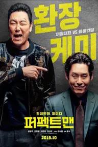 Movie poster of  Man of Men