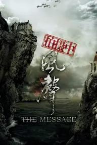 Movie poster of The Message