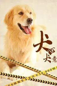 Movie poster of A Dog&#x27;&#x27;s Life