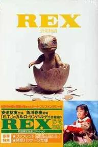 Movie poster of REX Dinosaur Story