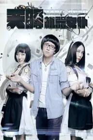 Movie poster of Robot Maid