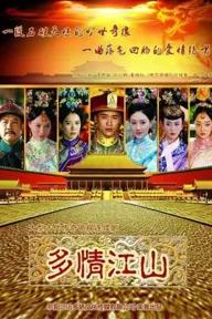 Movie poster of Royal Romance