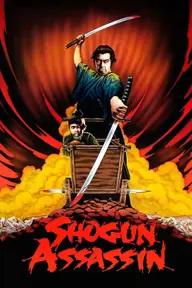 Movie poster of Shogun Assassin