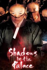 Movie poster of Shadows in the Palace