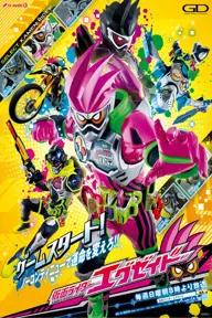 Movie poster of Kamen Rider Ex-Aid