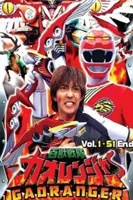 Movie poster of Hyakujuu Sentai Gaoranger