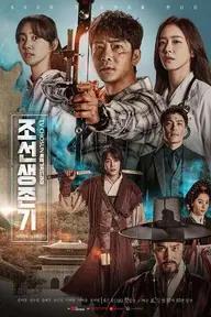 Movie poster of Joseon Survival