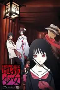 Movie poster of Jigoku Shoujo Futakomori