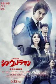 Movie poster of Shin Ultraman