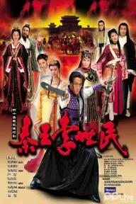 Movie poster of Tần Vương Lý Thế Dân