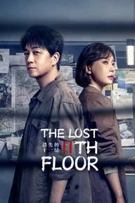 Movie poster of THE LOST 11TH FLOOR