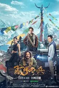 Movie poster of Tibetan Raiders