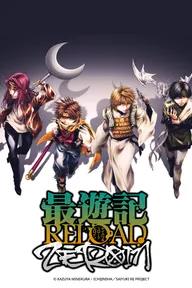 Movie poster of Saiyuuki RELOAD -ZEROIN-