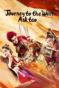 Movie poster of Journey to the West: Ask tao