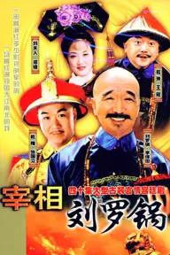 Movie poster of Tế tướng Lưu Gù 