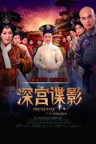 Movie poster of Mystery in the Palace