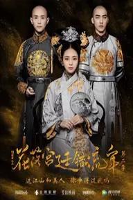 Movie poster of Love in The Imperial Palace