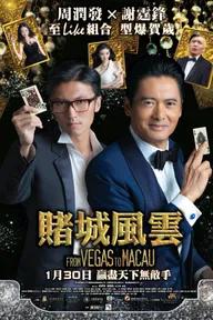 Movie poster of The Man From Macau - From Vegas to Macau