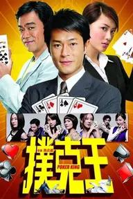 Movie poster of Poker King