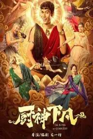 Movie poster of The King Of Cookery