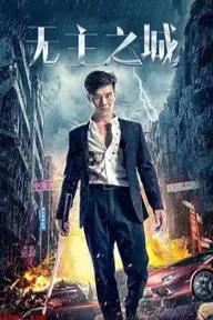 Movie poster of City Of Chaos