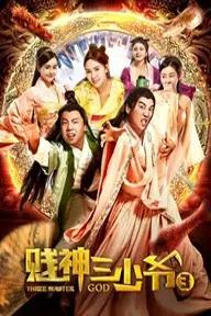 Movie poster of Funny Master 3