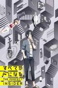 Movie poster of Subete ga F ni Naru