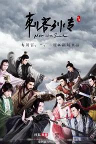 Movie poster of Men with Sword