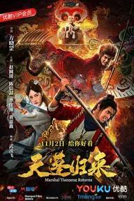 Movie poster of Marshal Tianpeng Returns