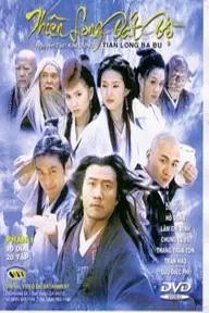 Movie poster of Tian Long Ba Bu