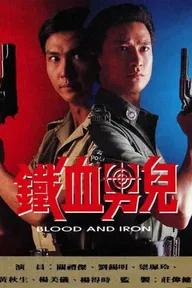 Movie poster of Blood And Iron