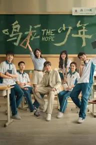 Movie poster of The Hope