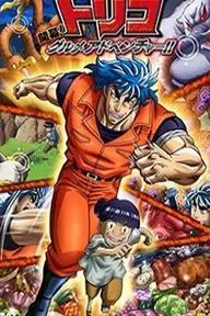 Movie poster of Toriko