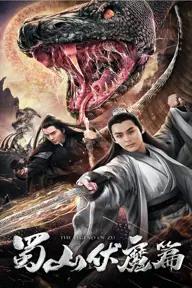 Movie poster of Shushan Subdues Evil