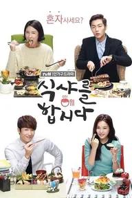 Movie poster of Let's Eat 1