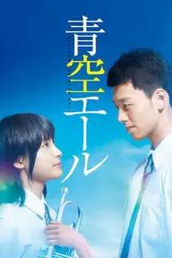 Movie poster of Yell For The Blue Sky