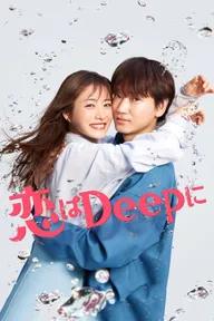 Movie poster of Love Deeply!