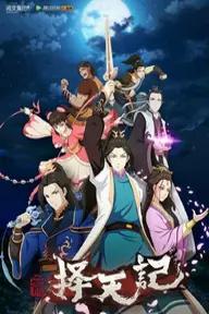 Movie poster of Ze Tian Ji (Season 2)