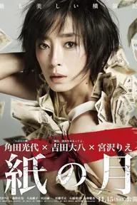 Movie poster of Pale Moon