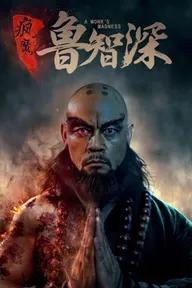 Movie poster of A Monk's Madness