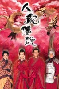 Movie poster of Dragon Love