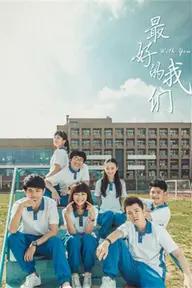 Movie poster of With You