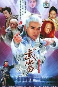 Movie poster of Wu Dang